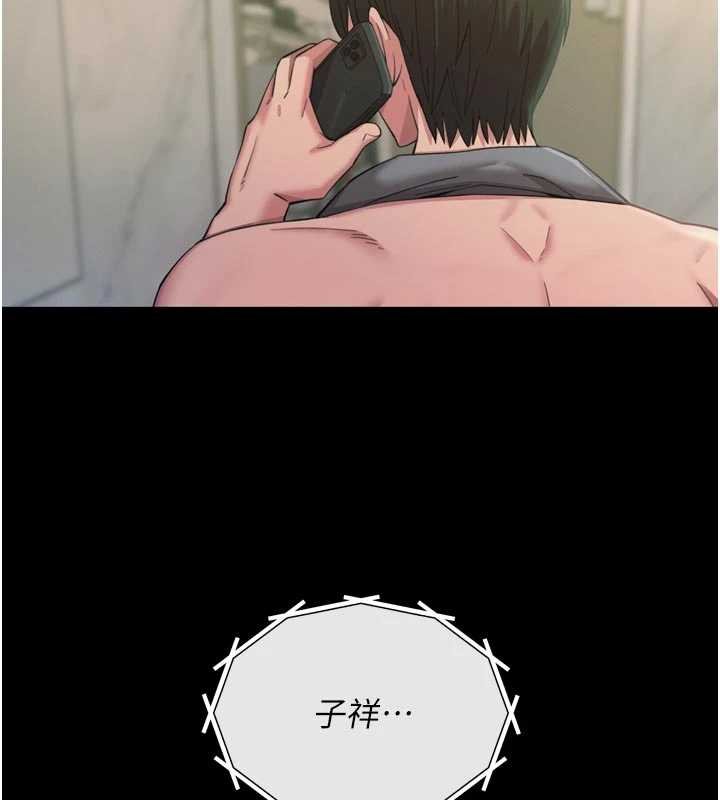 惡次人生第54話-墮落的母豬