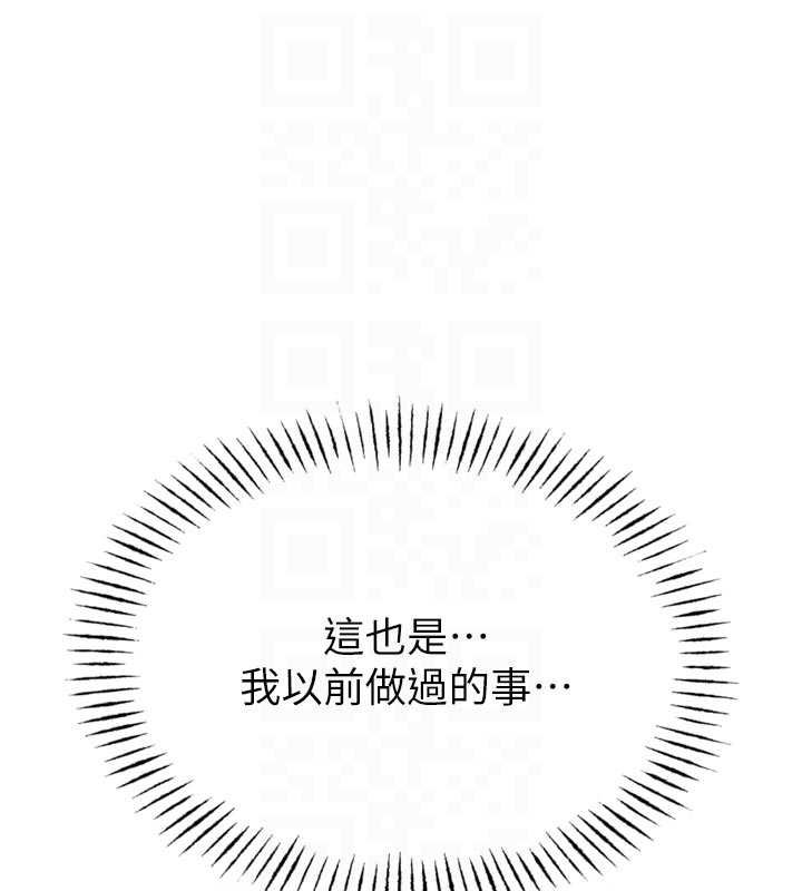 惡次人生第54話-墮落的母豬