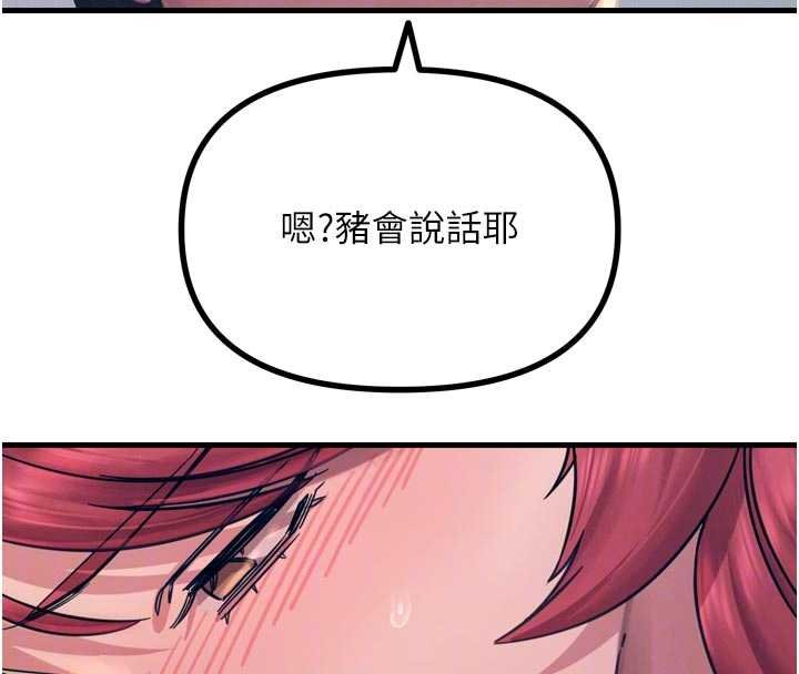 惡次人生第54話-墮落的母豬