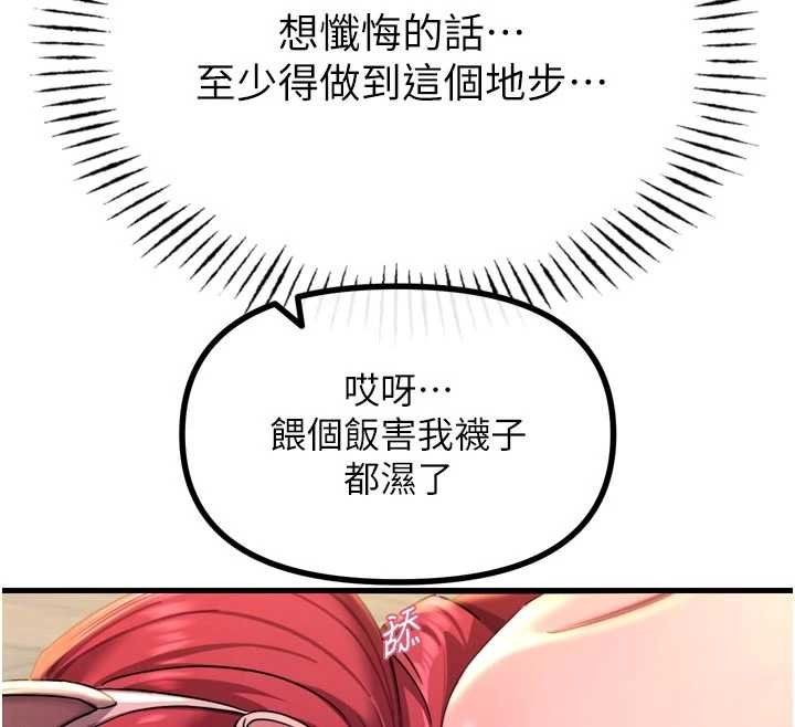 惡次人生第54話-墮落的母豬