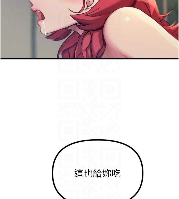 惡次人生第54話-墮落的母豬