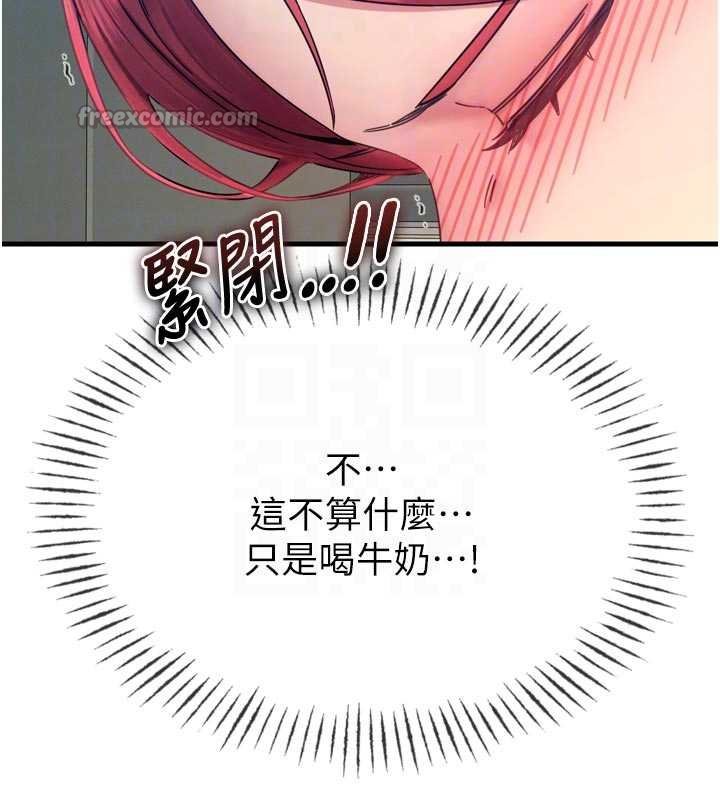 惡次人生第54話-墮落的母豬