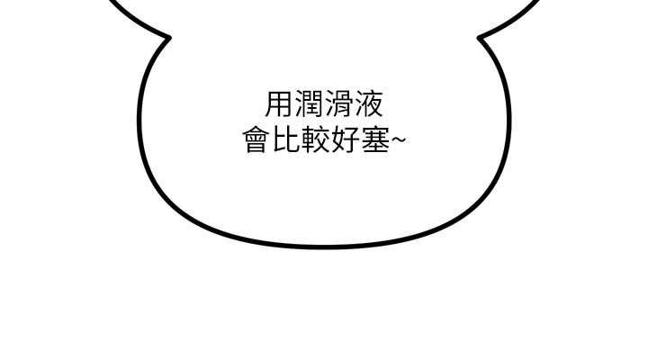 惡次人生第54話-墮落的母豬