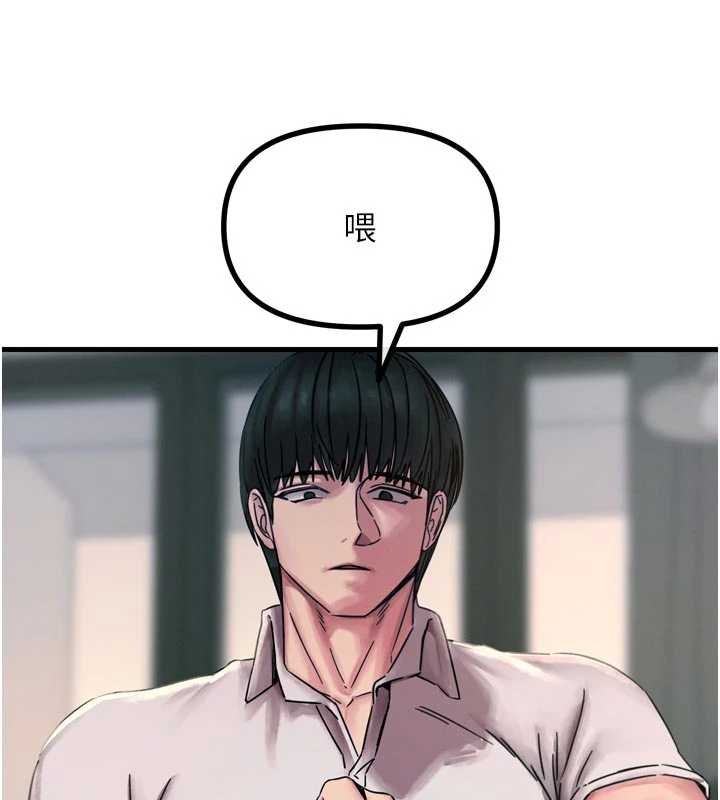 惡次人生第54話-墮落的母豬