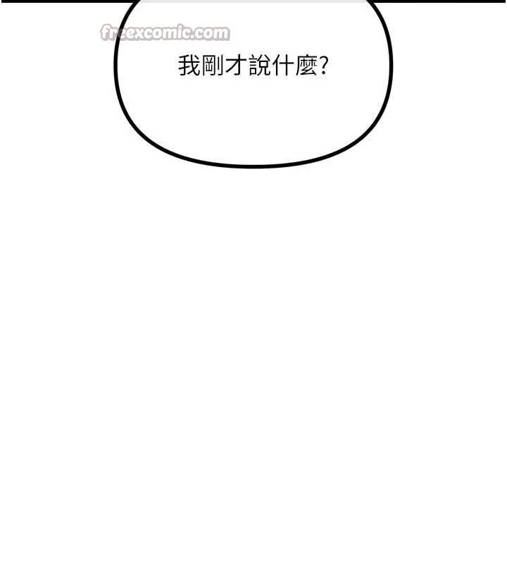 惡次人生第54話-墮落的母豬