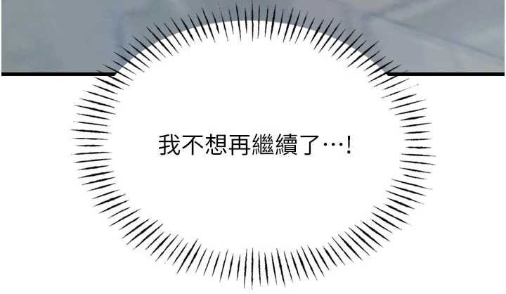 惡次人生第54話-墮落的母豬