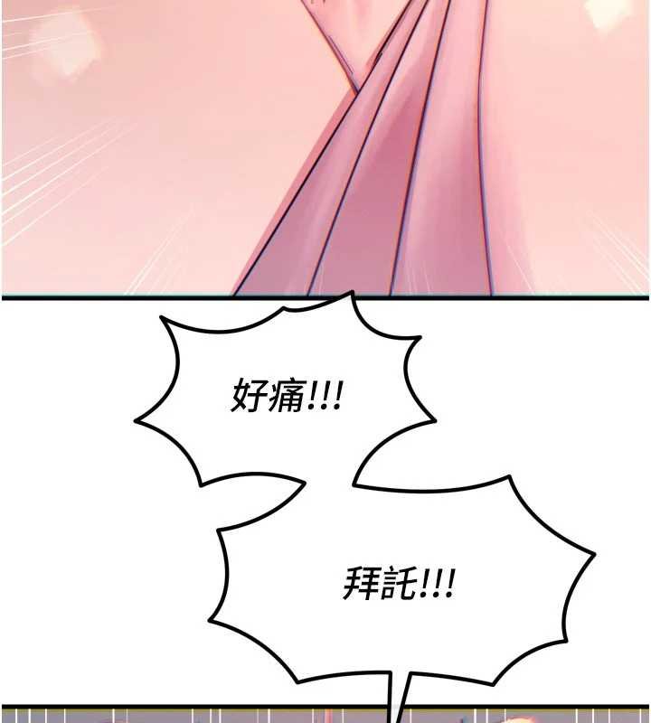 惡次人生第54話-墮落的母豬