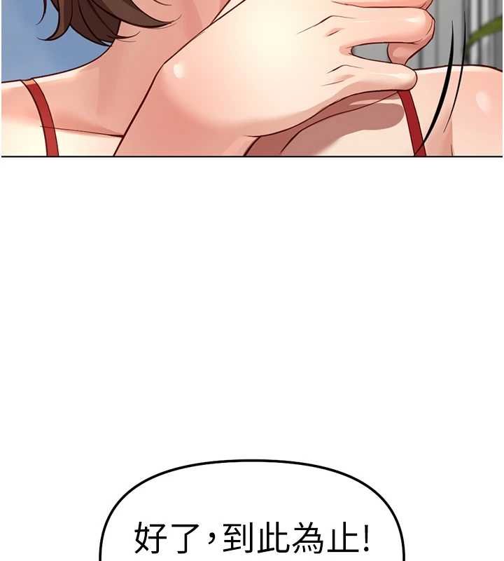 魯蛇社畜的金手指第50話-[任務]邊自慰邊幫我吹