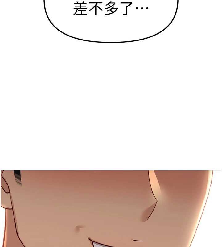 魯蛇社畜的金手指第50話-[任務]邊自慰邊幫我吹