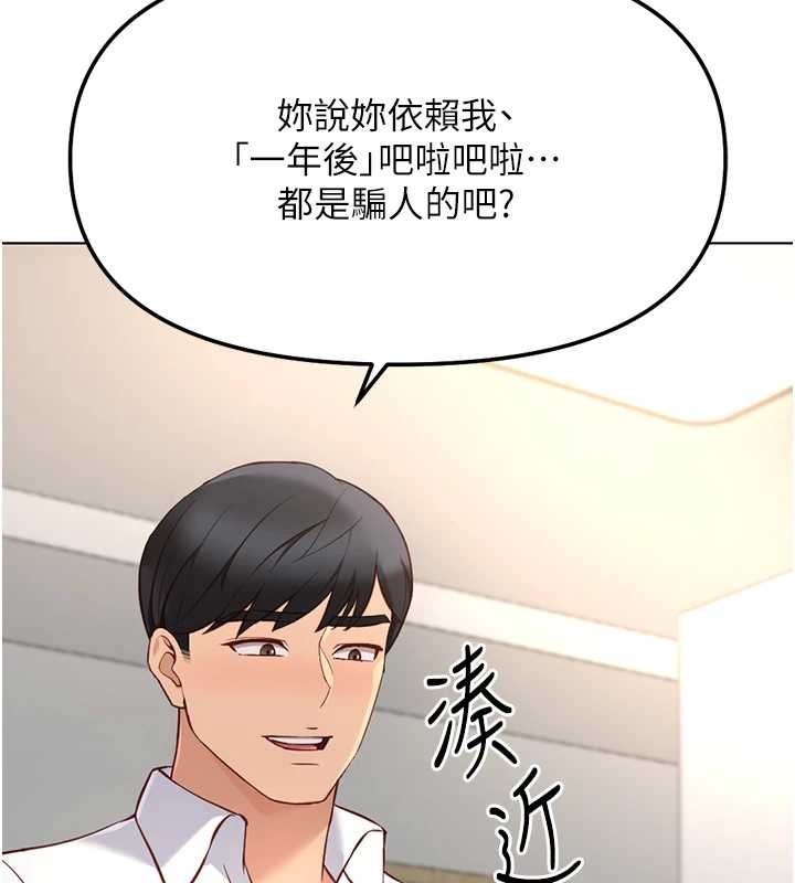 魯蛇社畜的金手指第50話-[任務]邊自慰邊幫我吹