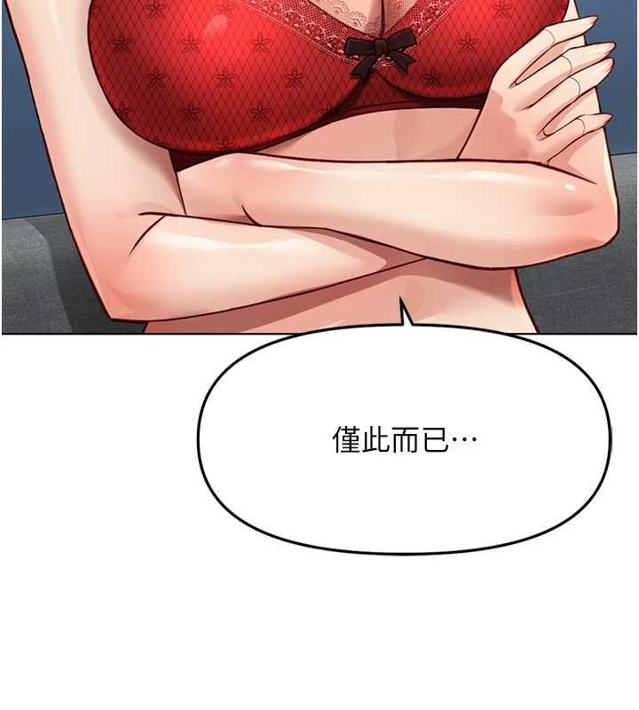 魯蛇社畜的金手指第50話-[任務]邊自慰邊幫我吹