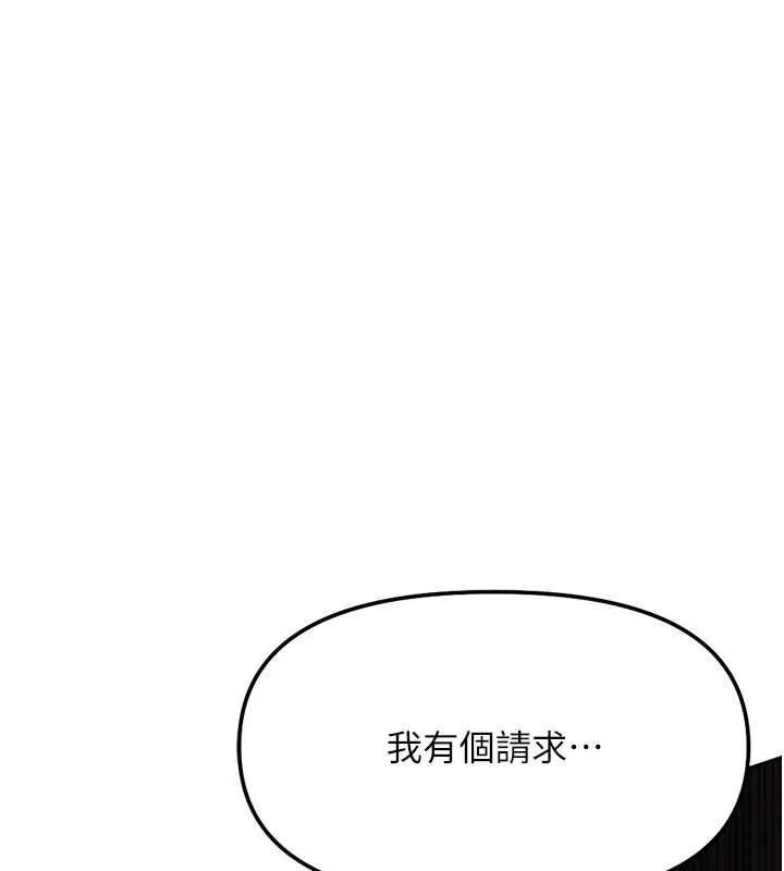 魯蛇社畜的金手指第50話-[任務]邊自慰邊幫我吹