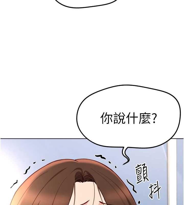 魯蛇社畜的金手指第50話-[任務]邊自慰邊幫我吹
