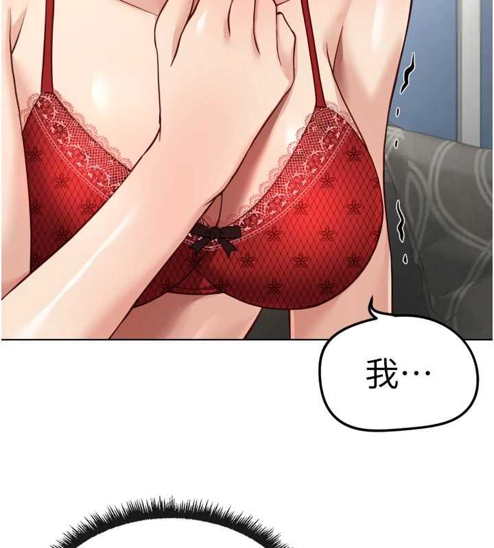 魯蛇社畜的金手指第50話-[任務]邊自慰邊幫我吹