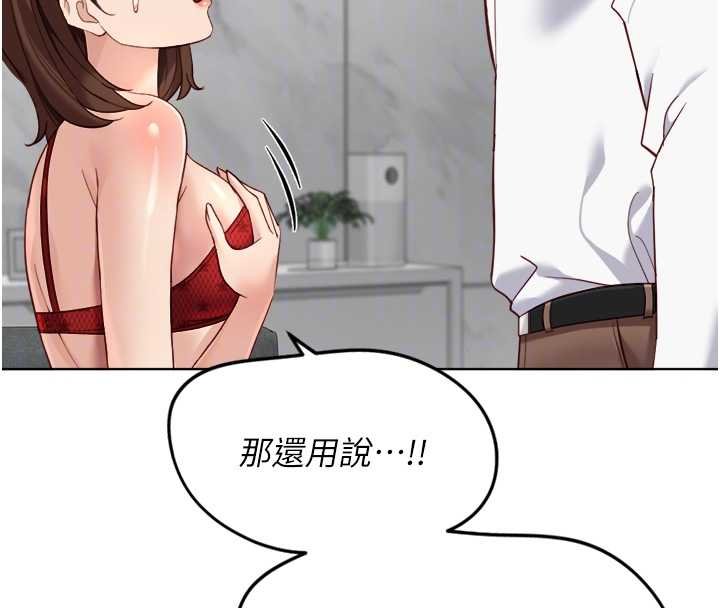 魯蛇社畜的金手指第50話-[任務]邊自慰邊幫我吹