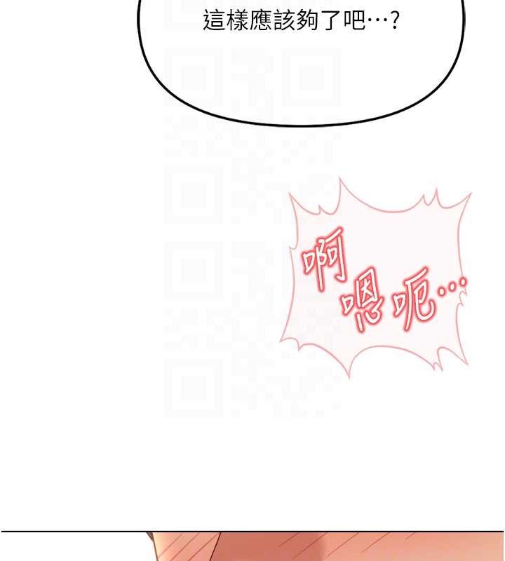 魯蛇社畜的金手指第50話-[任務]邊自慰邊幫我吹