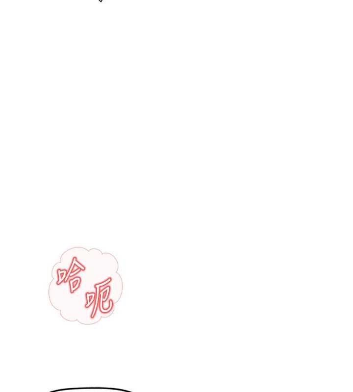 魯蛇社畜的金手指第50話-[任務]邊自慰邊幫我吹