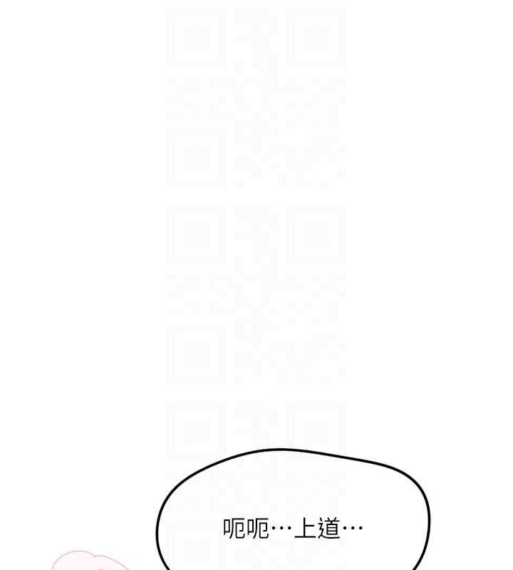 魯蛇社畜的金手指第50話-[任務]邊自慰邊幫我吹