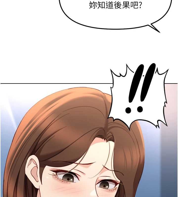 魯蛇社畜的金手指第50話-[任務]邊自慰邊幫我吹