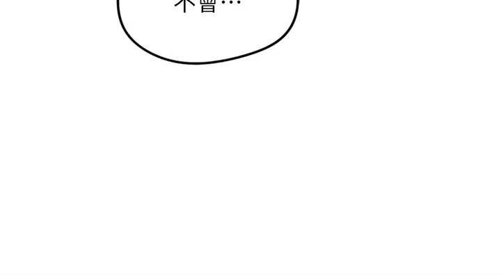 魯蛇社畜的金手指第50話-[任務]邊自慰邊幫我吹