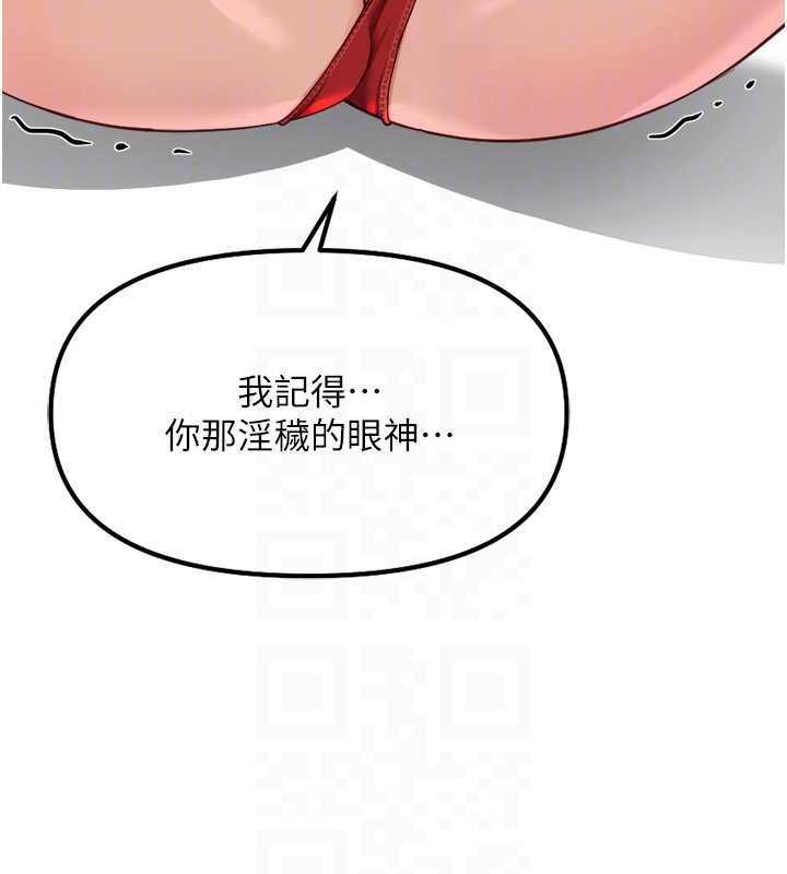 魯蛇社畜的金手指第50話-[任務]邊自慰邊幫我吹