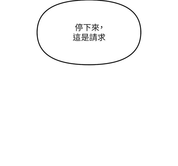 魯蛇社畜的金手指第50話-[任務]邊自慰邊幫我吹