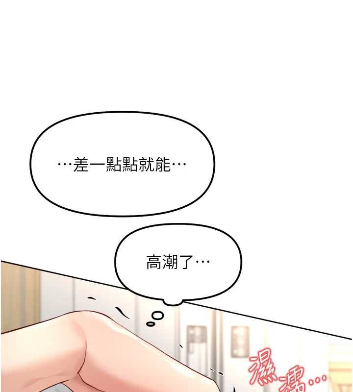 魯蛇社畜的金手指第50話-[任務]邊自慰邊幫我吹