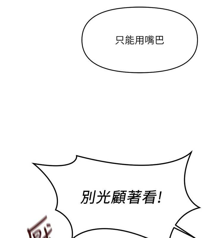 魯蛇社畜的金手指第50話-[任務]邊自慰邊幫我吹