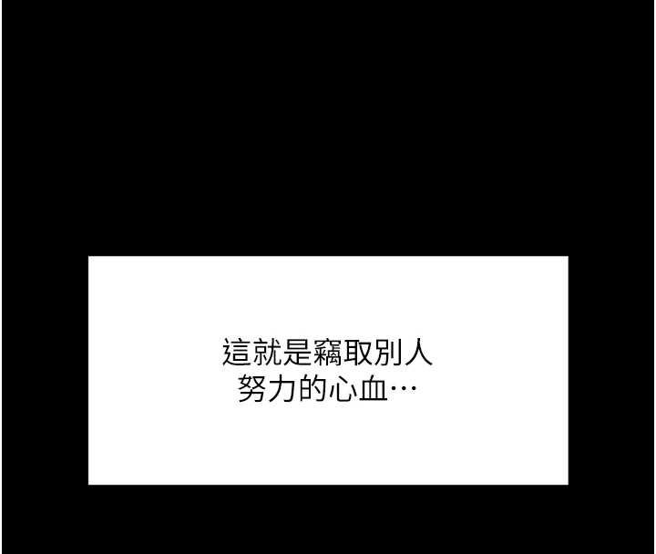 魯蛇社畜的金手指第50話-[任務]邊自慰邊幫我吹