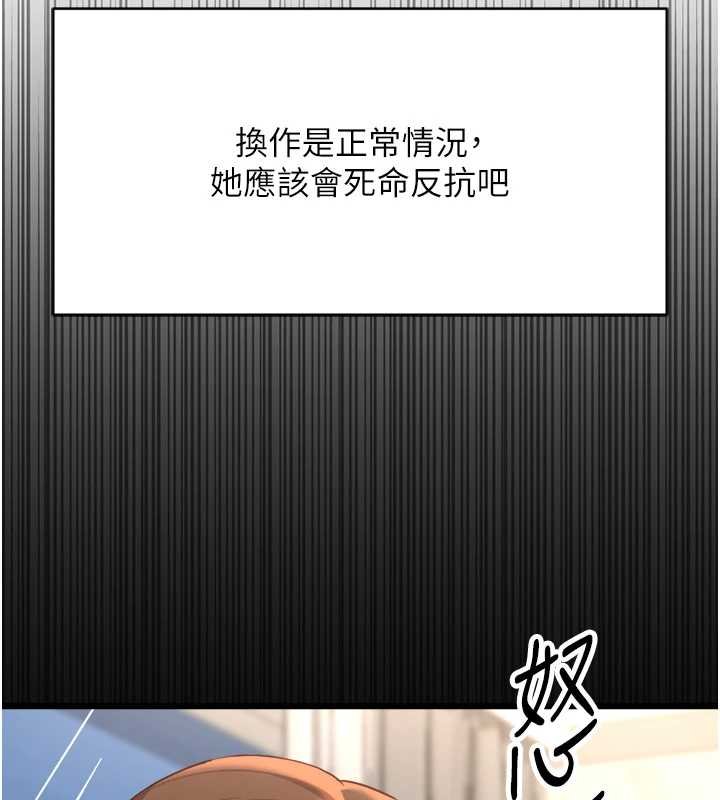 魯蛇社畜的金手指第50話-[任務]邊自慰邊幫我吹