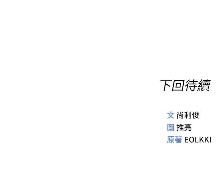 魯蛇社畜的金手指第50話-[任務]邊自慰邊幫我吹