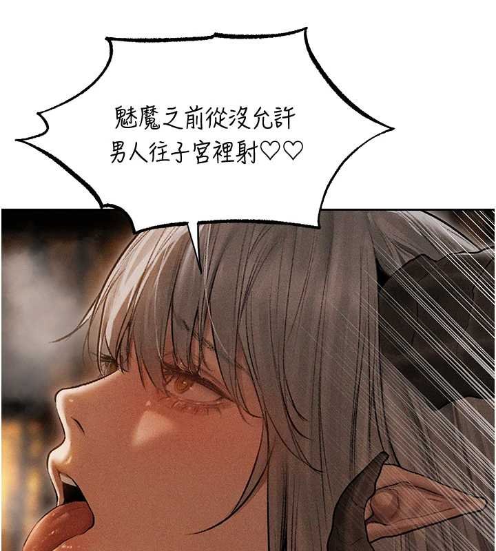 異界獵妻人第107話-進攻多人多汁魅魔塔