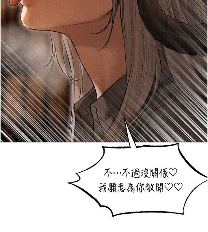 異界獵妻人第107話-進攻多人多汁魅魔塔