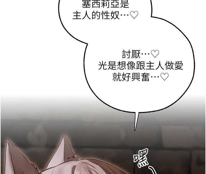 異界獵妻人第107話-進攻多人多汁魅魔塔