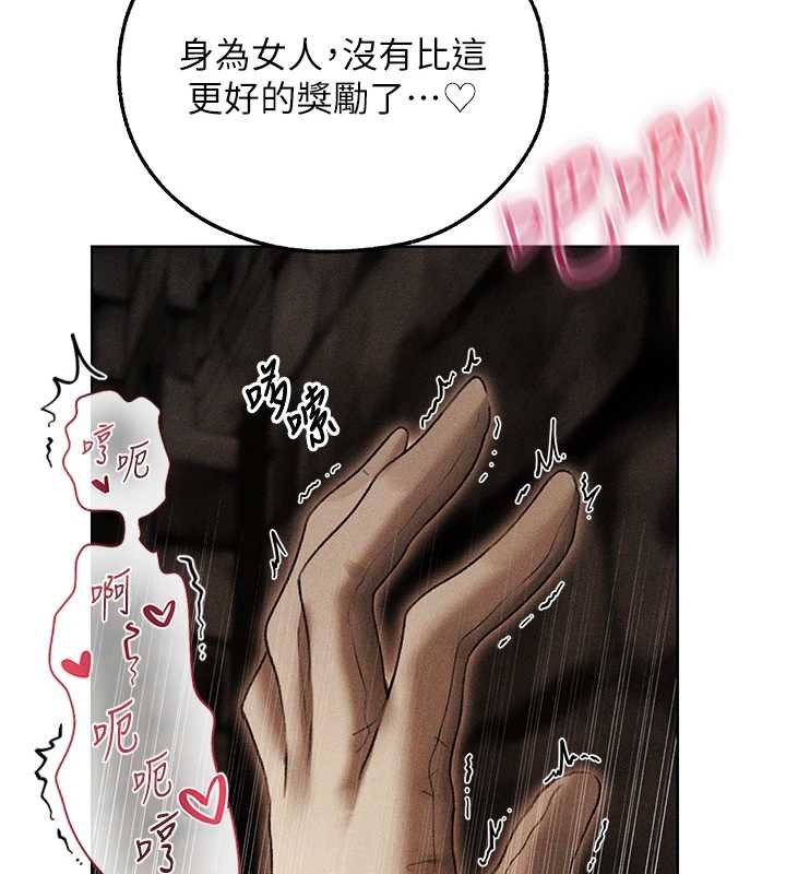 異界獵妻人第107話-進攻多人多汁魅魔塔