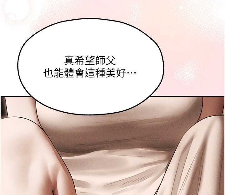 異界獵妻人第107話-進攻多人多汁魅魔塔