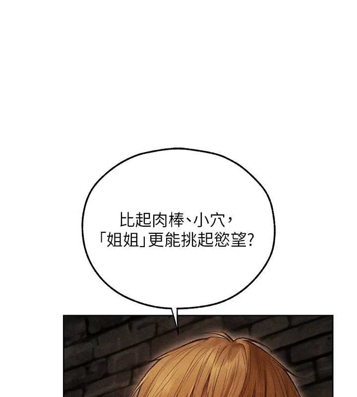 異界獵妻人第107話-進攻多人多汁魅魔塔