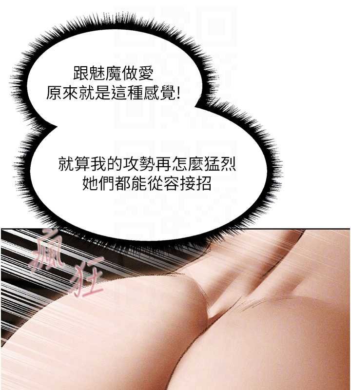 異界獵妻人第107話-進攻多人多汁魅魔塔