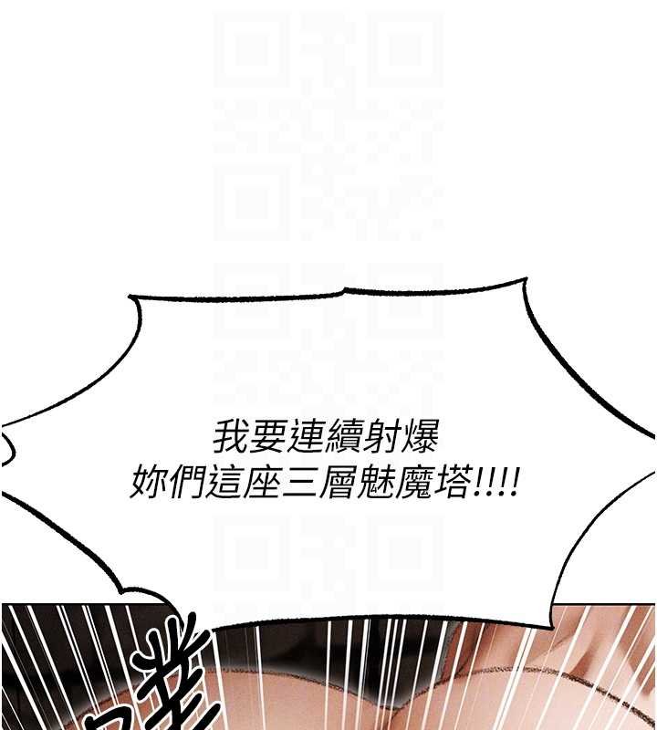 異界獵妻人第107話-進攻多人多汁魅魔塔