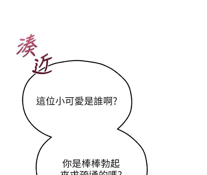 異界獵妻人第107話-進攻多人多汁魅魔塔