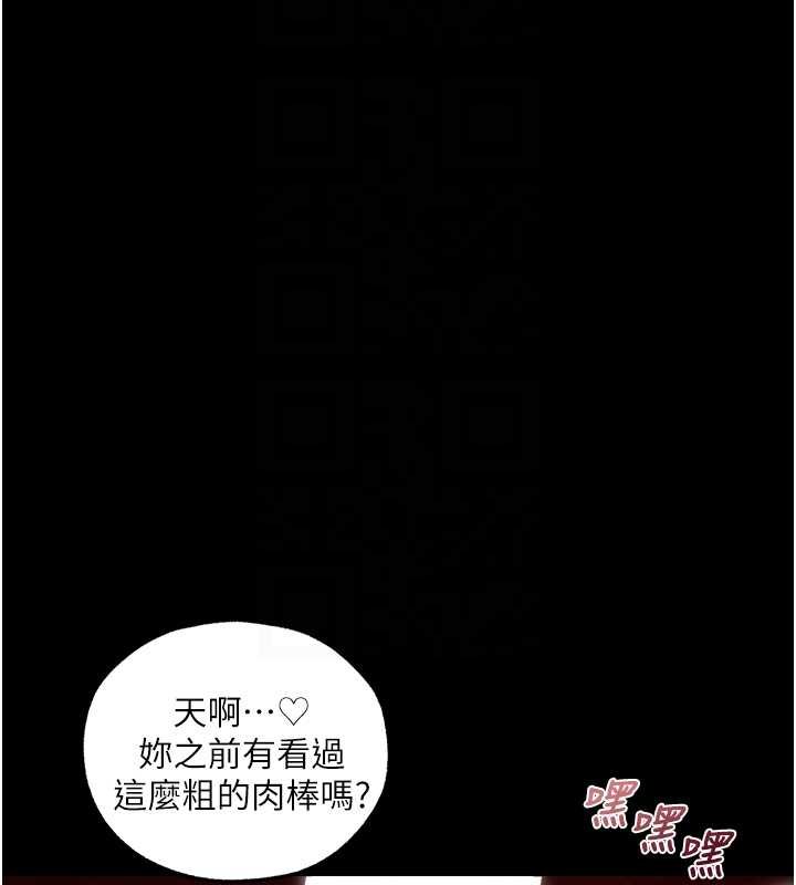 異界獵妻人第107話-進攻多人多汁魅魔塔