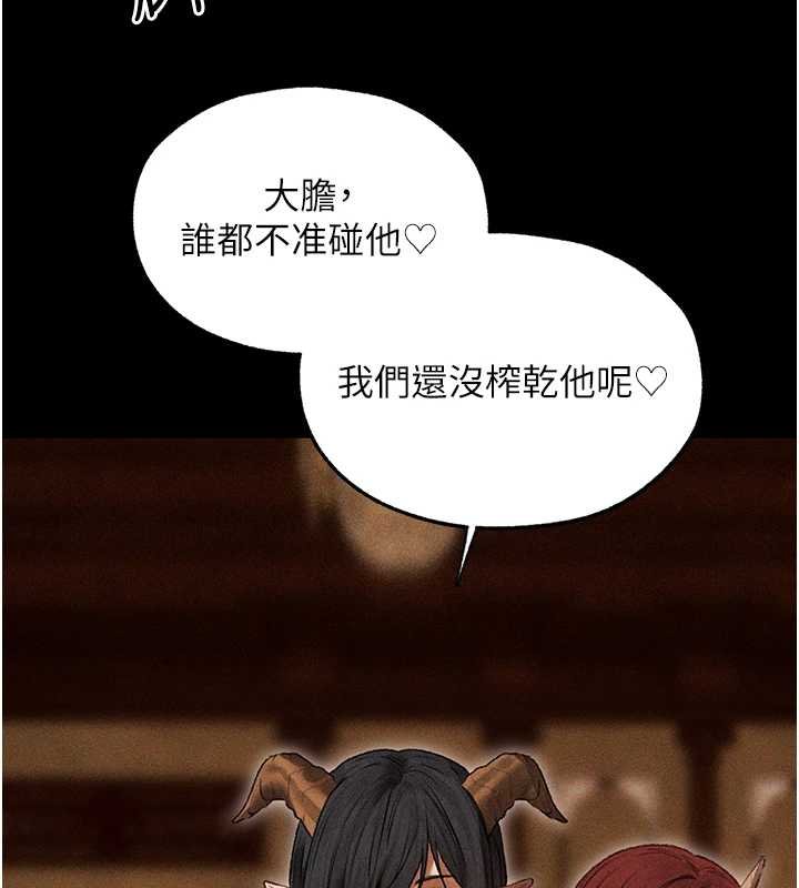 異界獵妻人第107話-進攻多人多汁魅魔塔