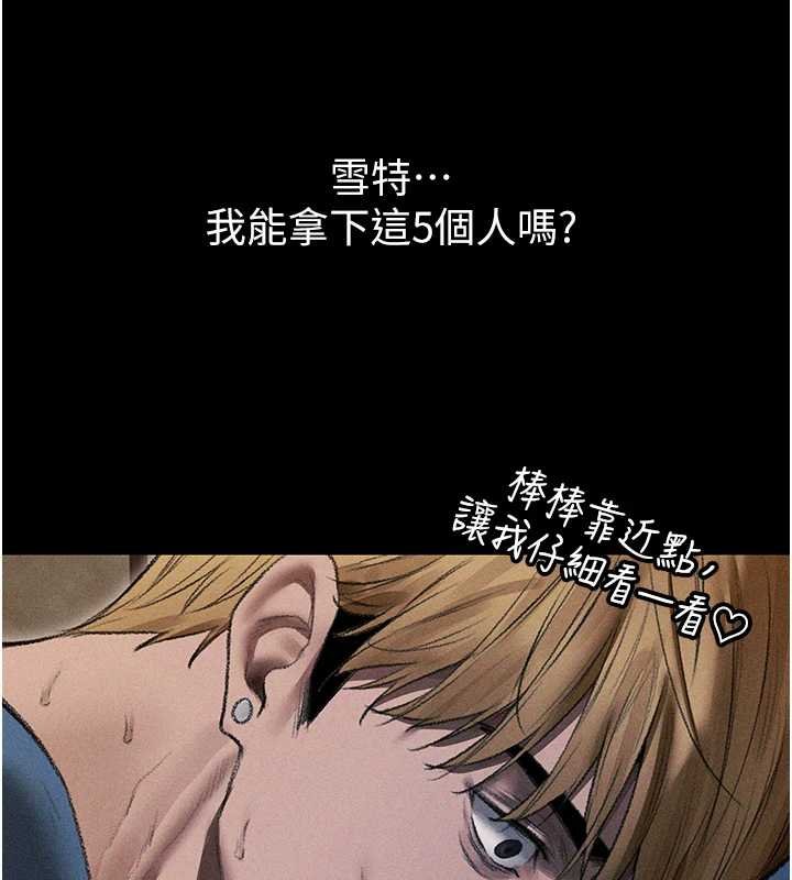 異界獵妻人第107話-進攻多人多汁魅魔塔