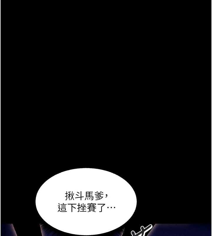 異界獵妻人第107話-進攻多人多汁魅魔塔