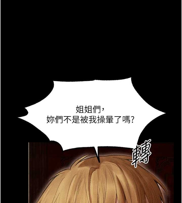 異界獵妻人第107話-進攻多人多汁魅魔塔