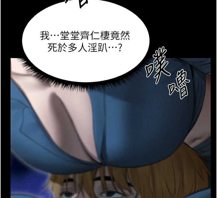 異界獵妻人第107話-進攻多人多汁魅魔塔