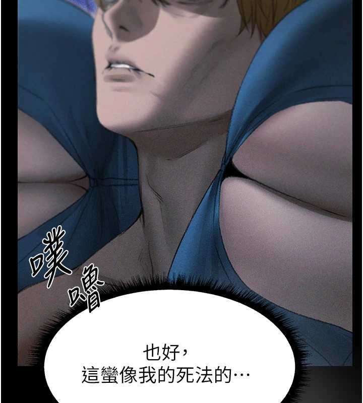 異界獵妻人第107話-進攻多人多汁魅魔塔