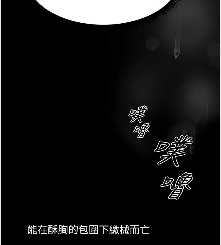 異界獵妻人第107話-進攻多人多汁魅魔塔