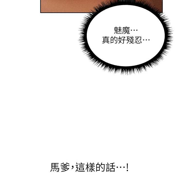 異界獵妻人第107話-進攻多人多汁魅魔塔