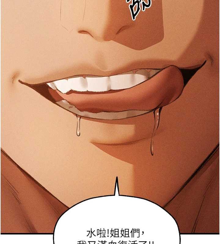 異界獵妻人第107話-進攻多人多汁魅魔塔